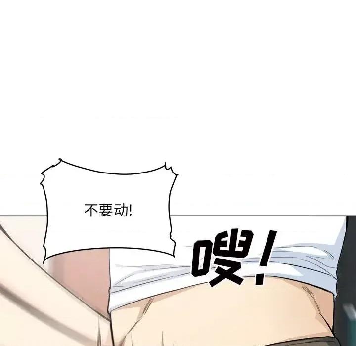 恶霸室友毋通来 最惨房东并不惨第 65 话 第23页