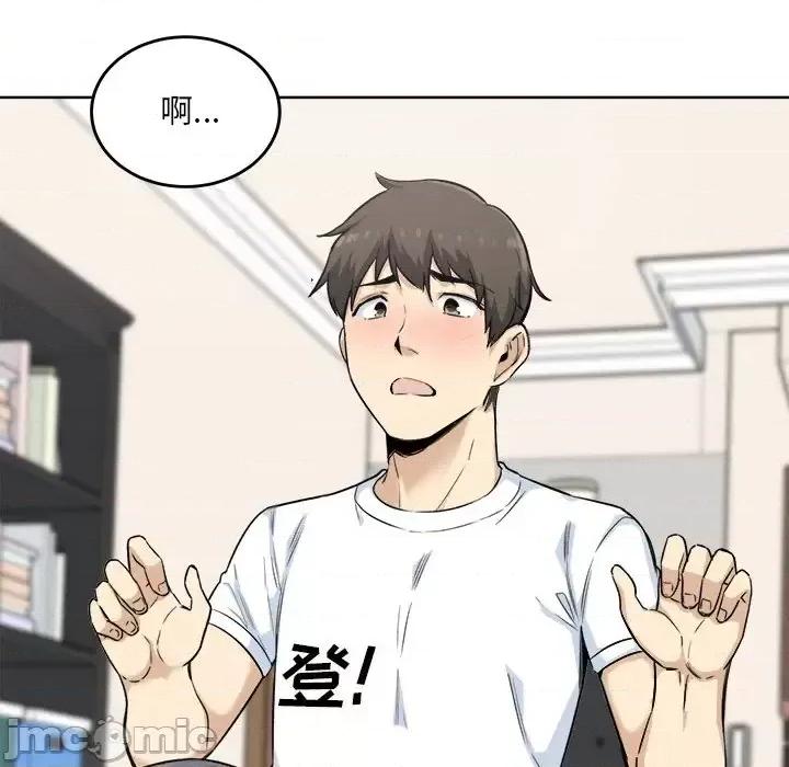 恶霸室友毋通来 最惨房东并不惨第 65 话 第25页