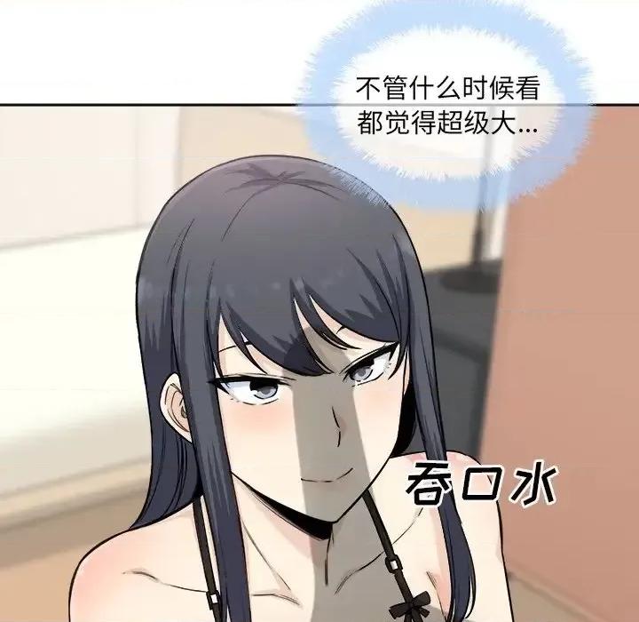 恶霸室友毋通来 最惨房东并不惨第 65 话 第29页