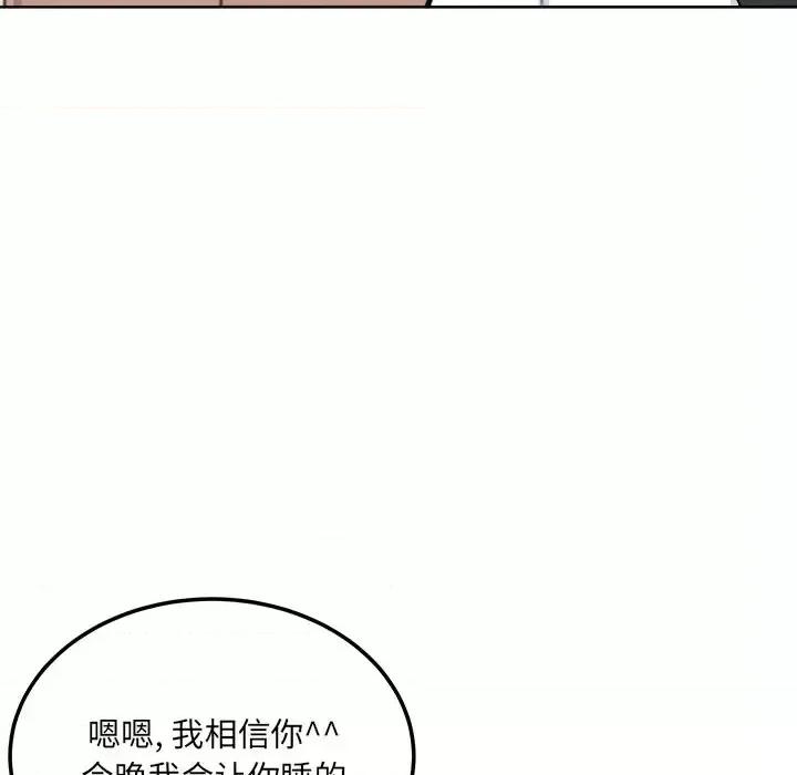 恶霸室友毋通来 最惨房东并不惨第 65 话 第32页