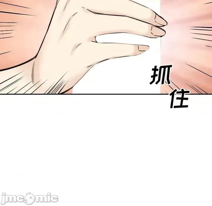 恶霸室友毋通来 最惨房东并不惨第 65 话 第35页