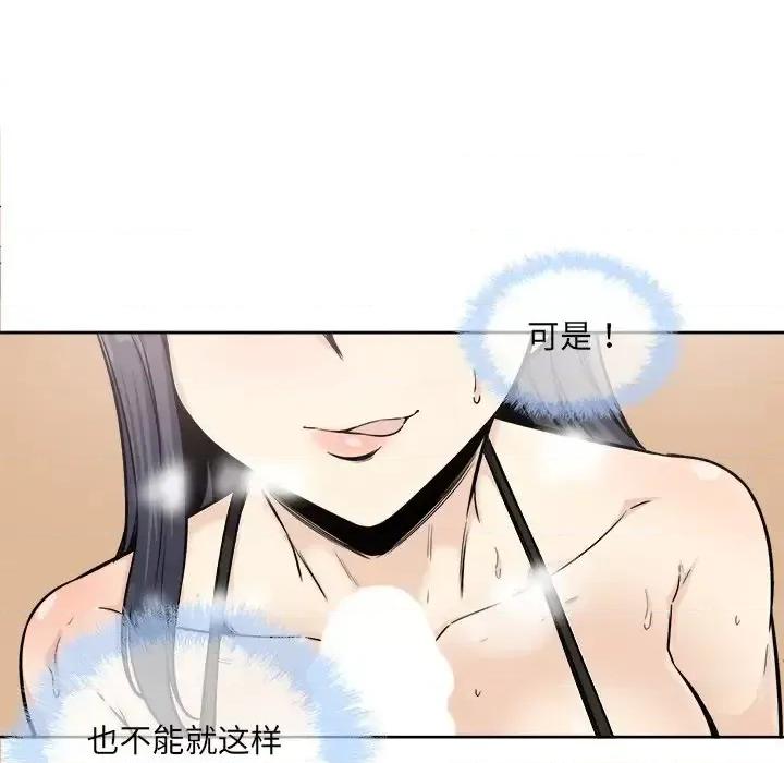 恶霸室友毋通来 最惨房东并不惨第 65 话 第36页