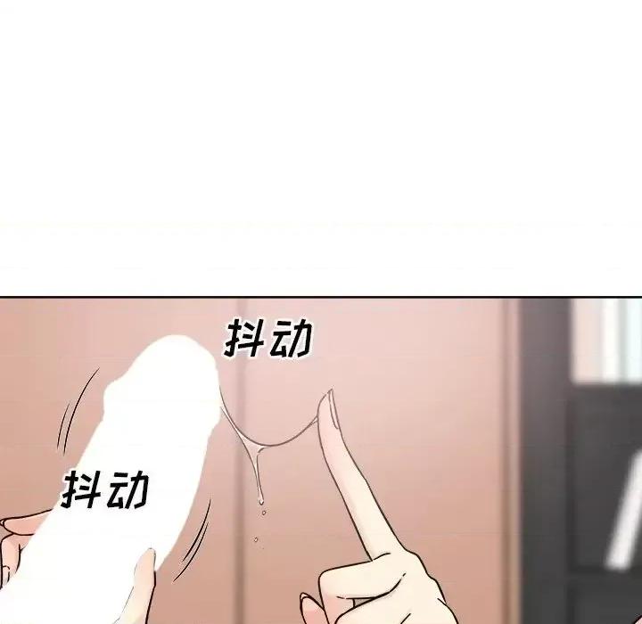 恶霸室友毋通来 最惨房东并不惨第 65 话 第47页