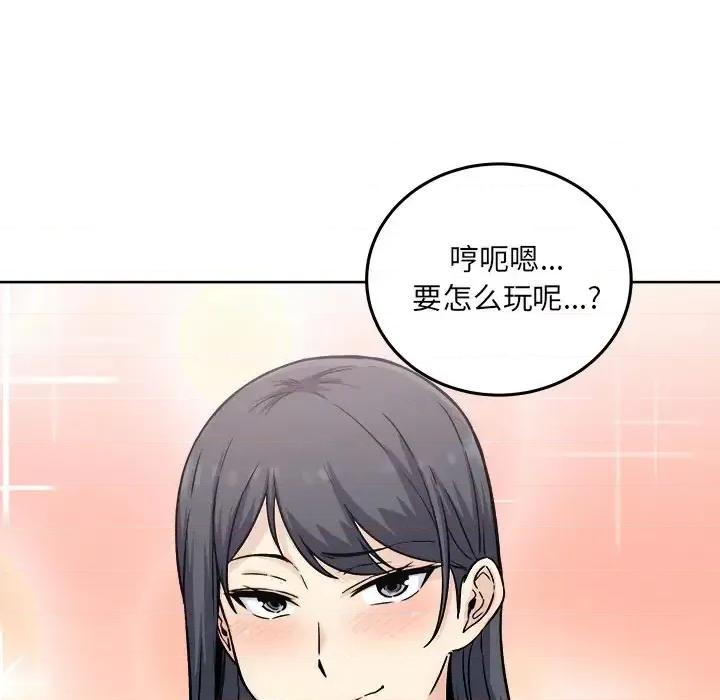恶霸室友毋通来 最惨房东并不惨第 65 话 第49页