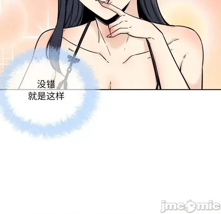 恶霸室友毋通来 最惨房东并不惨第 65 话 第50页