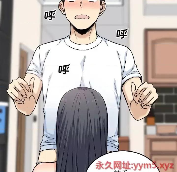 恶霸室友毋通来 最惨房东并不惨第 65 话 第52页