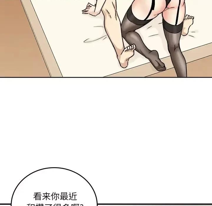 恶霸室友毋通来 最惨房东并不惨第 65 话 第59页