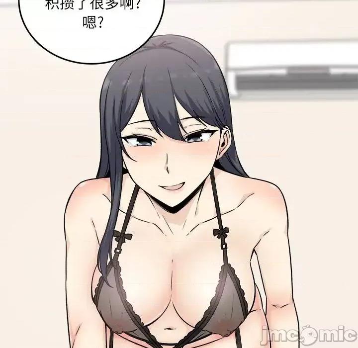 恶霸室友毋通来 最惨房东并不惨第 65 话 第60页