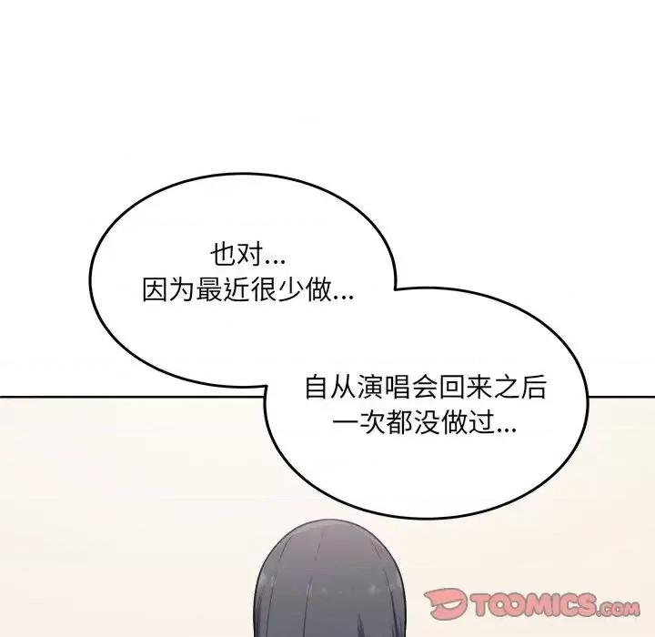 恶霸室友毋通来 最惨房东并不惨第 65 话 第63页