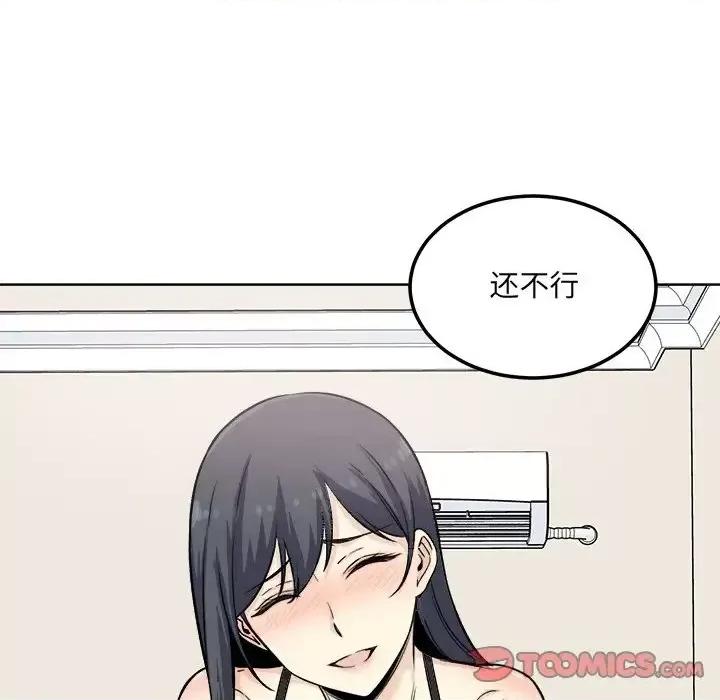 恶霸室友毋通来 最惨房东并不惨第 65 话 第69页