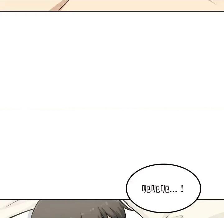 恶霸室友毋通来 最惨房东并不惨第 65 话 第77页