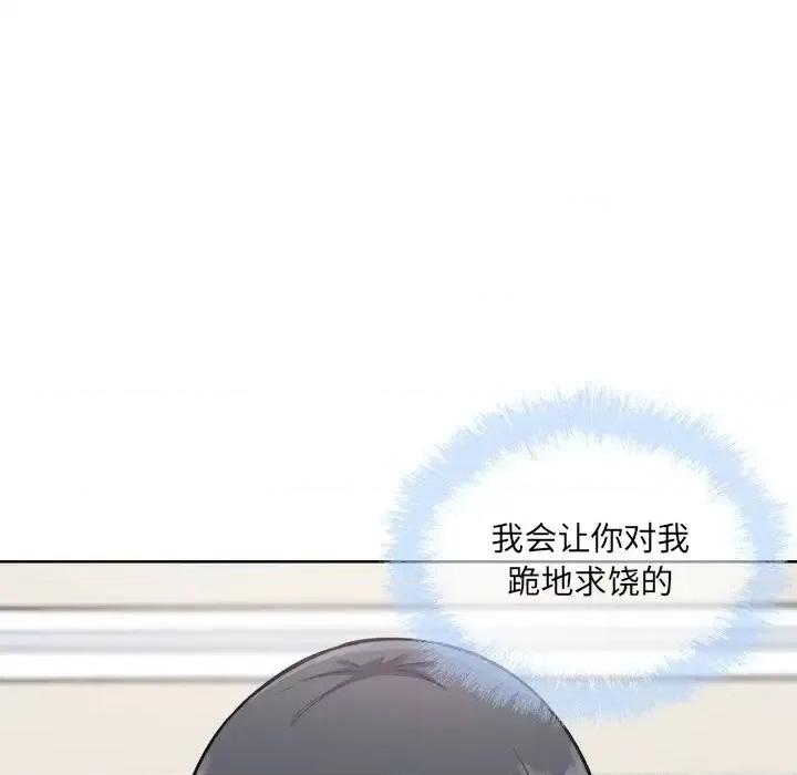 恶霸室友毋通来 最惨房东并不惨第 65 话 第83页