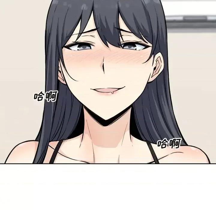 恶霸室友毋通来 最惨房东并不惨第 65 话 第84页