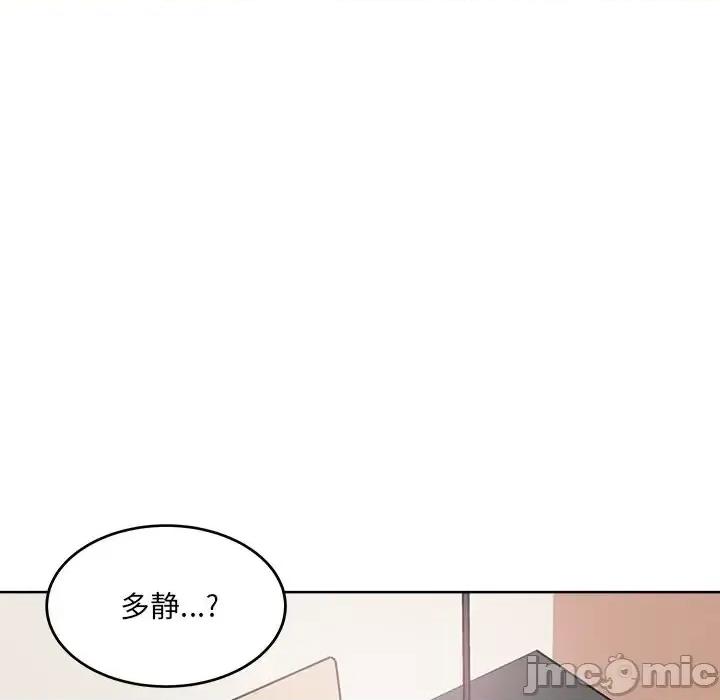 恶霸室友毋通来 最惨房东并不惨第 65 话 第85页