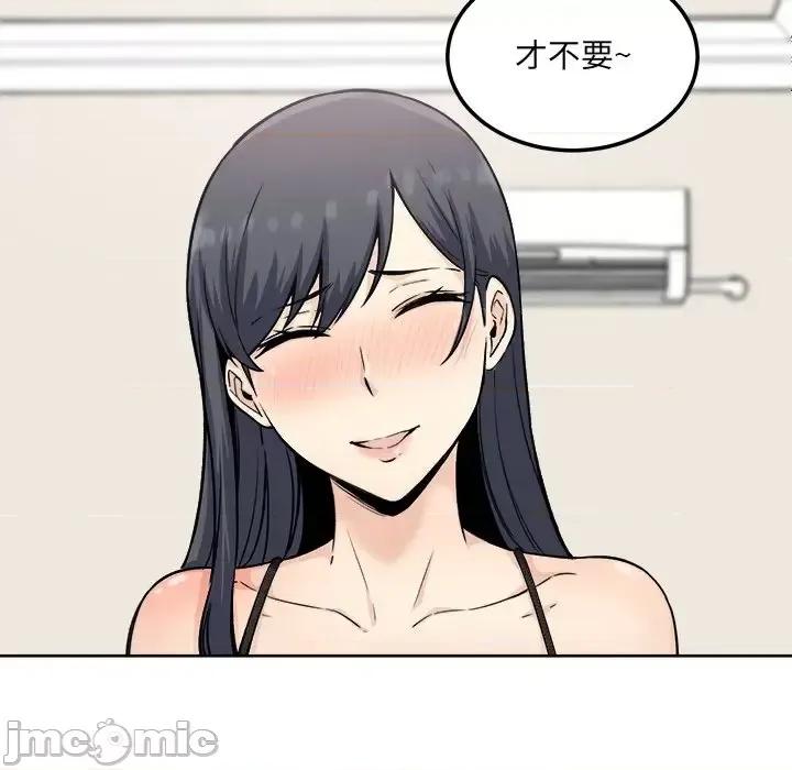 恶霸室友毋通来 最惨房东并不惨第 65 话 第100页