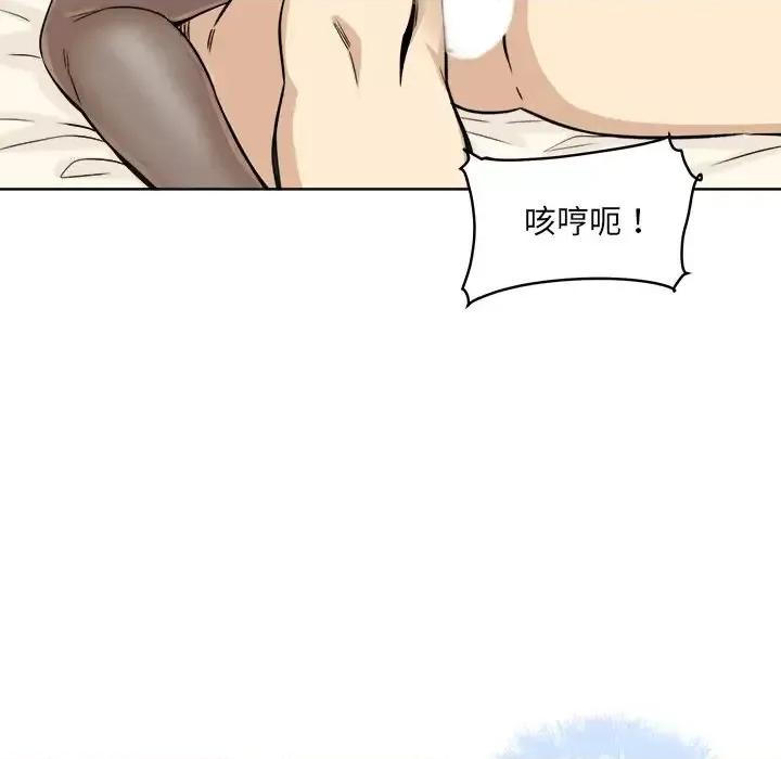 恶霸室友毋通来 最惨房东并不惨第 65 话 第103页