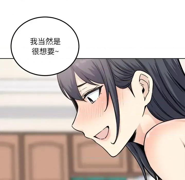 恶霸室友毋通来 最惨房东并不惨第 65 话 第107页