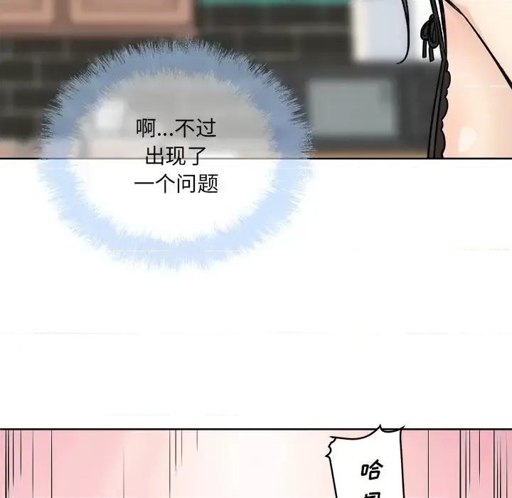 恶霸室友毋通来 最惨房东并不惨第 65 话 第108页
