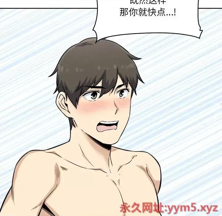 恶霸室友毋通来 最惨房东并不惨第 65 话 第114页