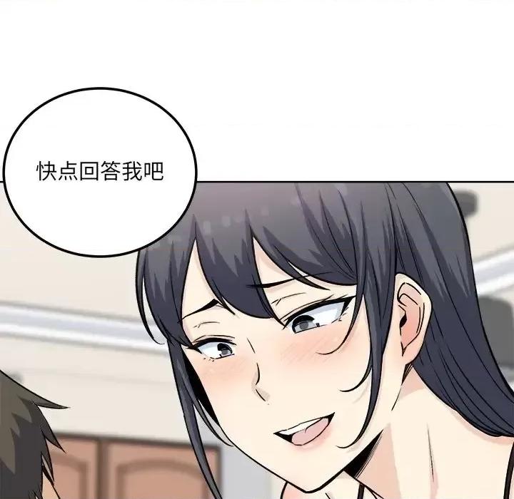 恶霸室友毋通来 最惨房东并不惨第 65 话 第124页