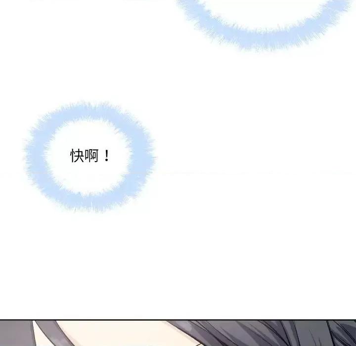 恶霸室友毋通来 最惨房东并不惨第 65 话 第127页