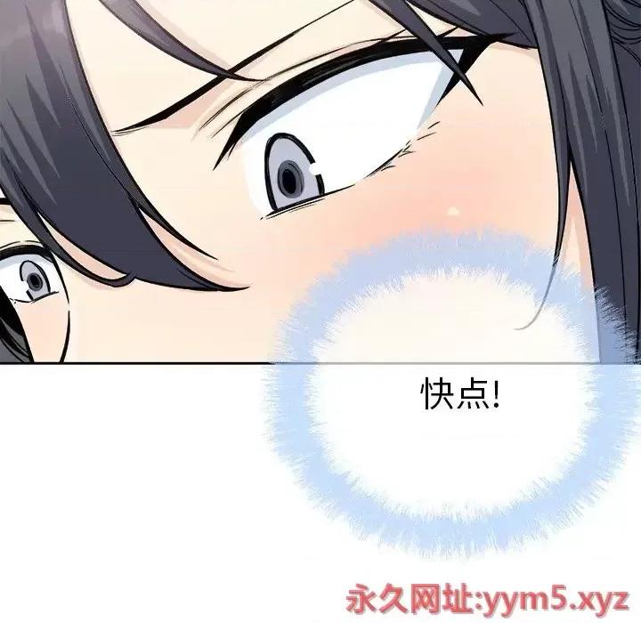 恶霸室友毋通来 最惨房东并不惨第 65 话 第128页