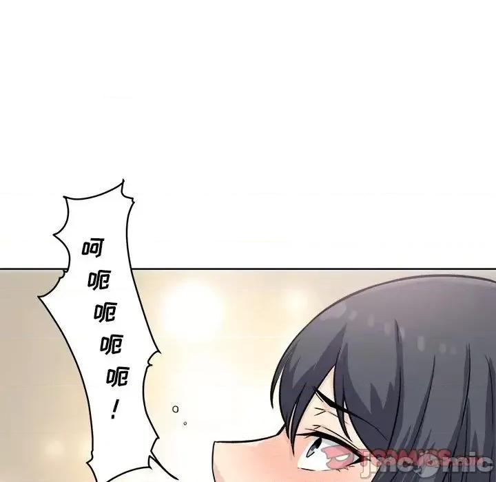 恶霸室友毋通来 最惨房东并不惨第 65 话 第135页