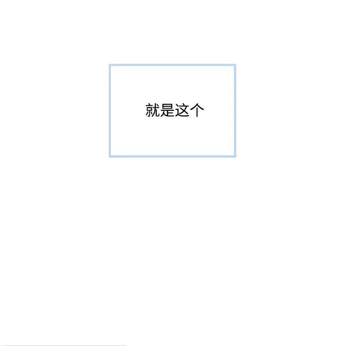 恶霸室友毋通来 最惨房东并不惨第 65 话 第137页