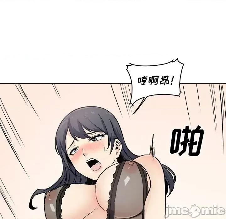 恶霸室友毋通来 最惨房东并不惨第 65 话 第140页