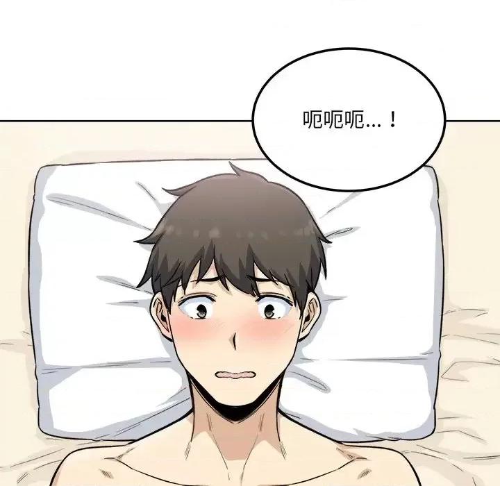 恶霸室友毋通来 最惨房东并不惨第 66 话 第7页