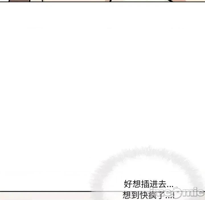 恶霸室友毋通来 最惨房东并不惨第 66 话 第10页