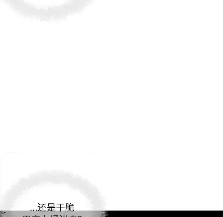 恶霸室友毋通来 最惨房东并不惨第 66 话 第12页
