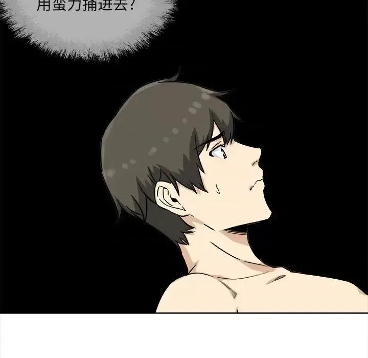 恶霸室友毋通来 最惨房东并不惨第 66 话 第13页
