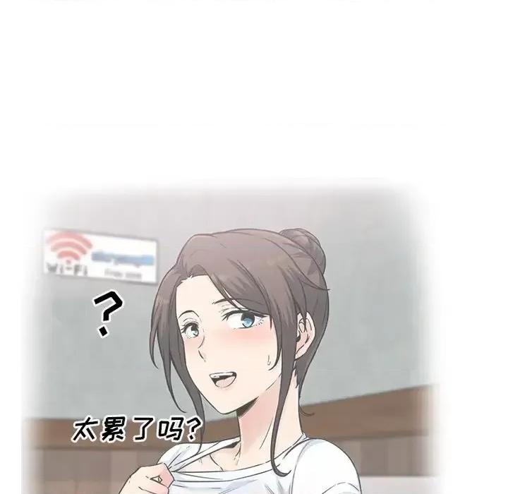 恶霸室友毋通来 最惨房东并不惨第 66 话 第16页