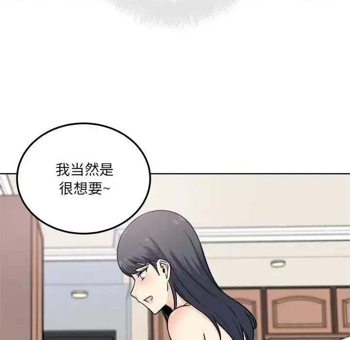 恶霸室友毋通来 最惨房东并不惨第 66 话 第26页