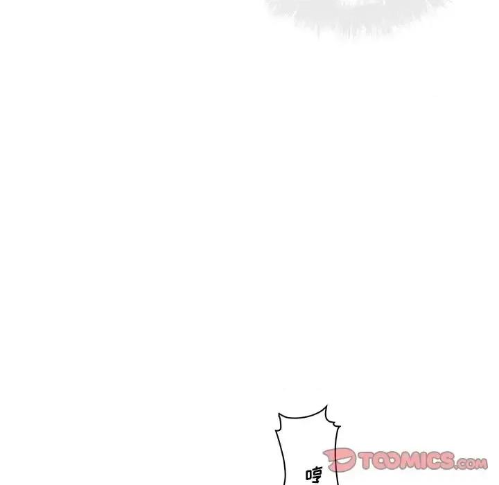 恶霸室友毋通来 最惨房东并不惨第 66 话 第39页