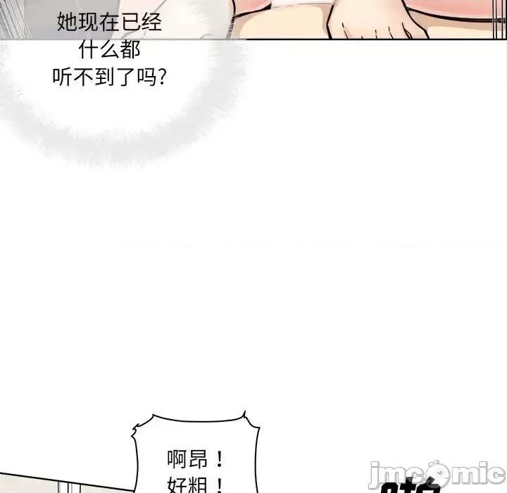 恶霸室友毋通来 最惨房东并不惨第 66 话 第50页