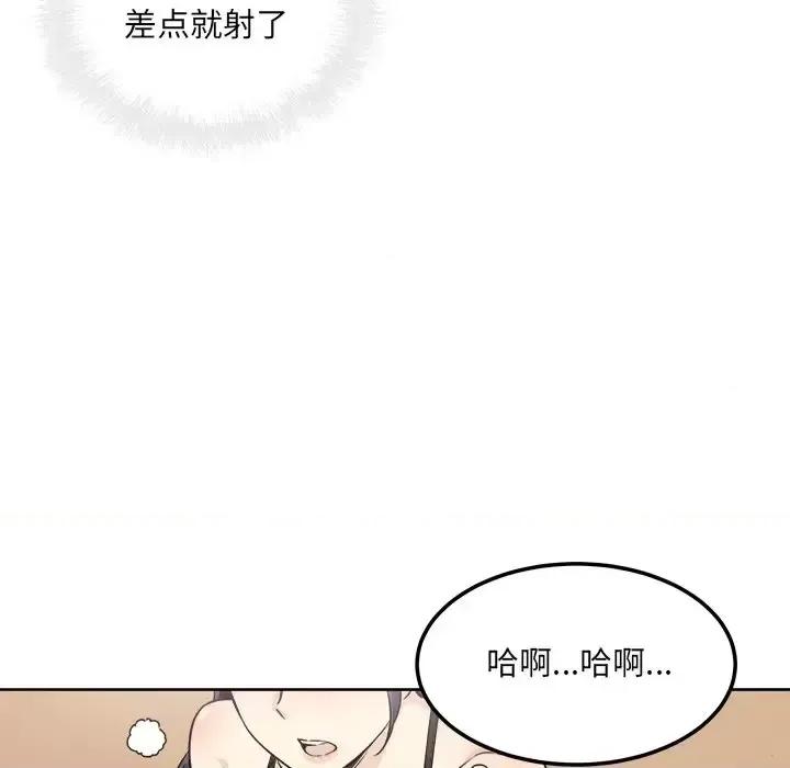 恶霸室友毋通来 最惨房东并不惨第 66 话 第58页