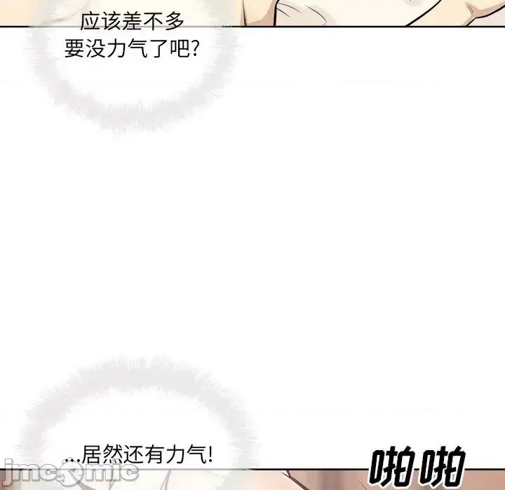 恶霸室友毋通来 最惨房东并不惨第 66 话 第60页