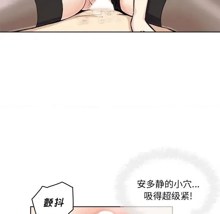 恶霸室友毋通来 最惨房东并不惨第 66 话 第66页