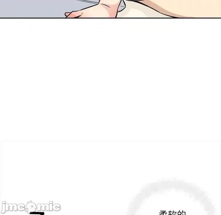 恶霸室友毋通来 最惨房东并不惨第 66 话 第70页