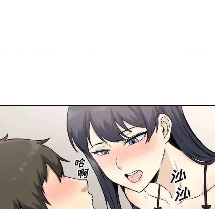 恶霸室友毋通来 最惨房东并不惨第 66 话 第72页