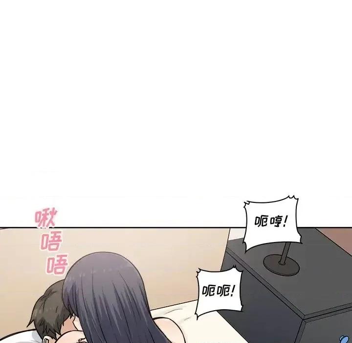 恶霸室友毋通来 最惨房东并不惨第 66 话 第79页