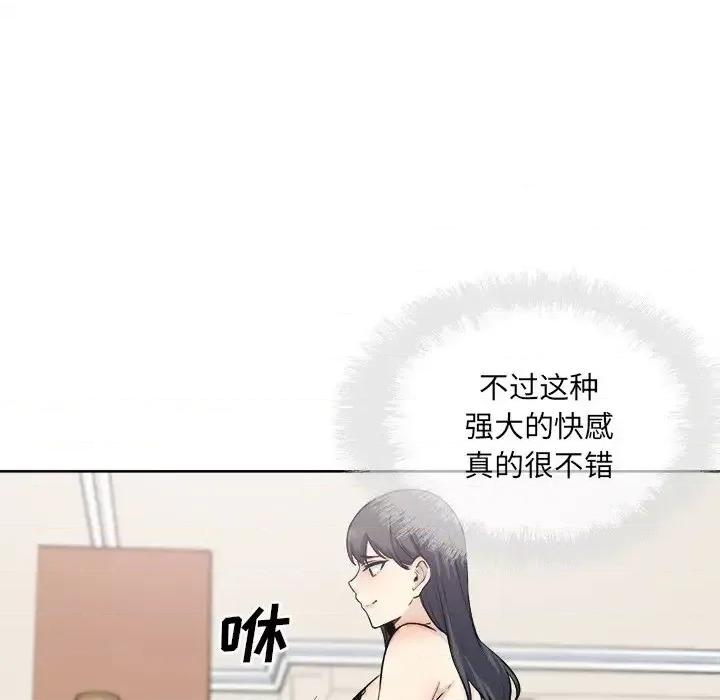恶霸室友毋通来 最惨房东并不惨第 66 话 第83页