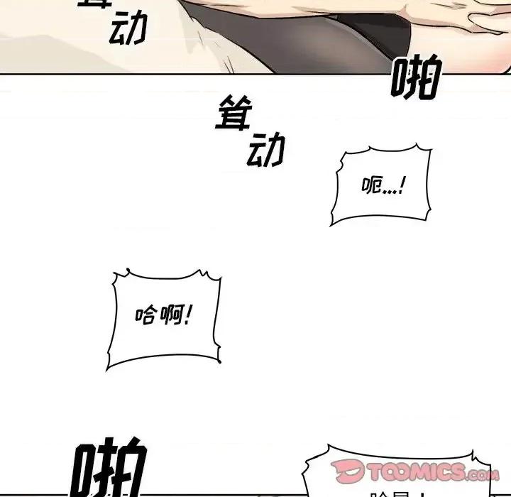 恶霸室友毋通来 最惨房东并不惨第 66 话 第99页