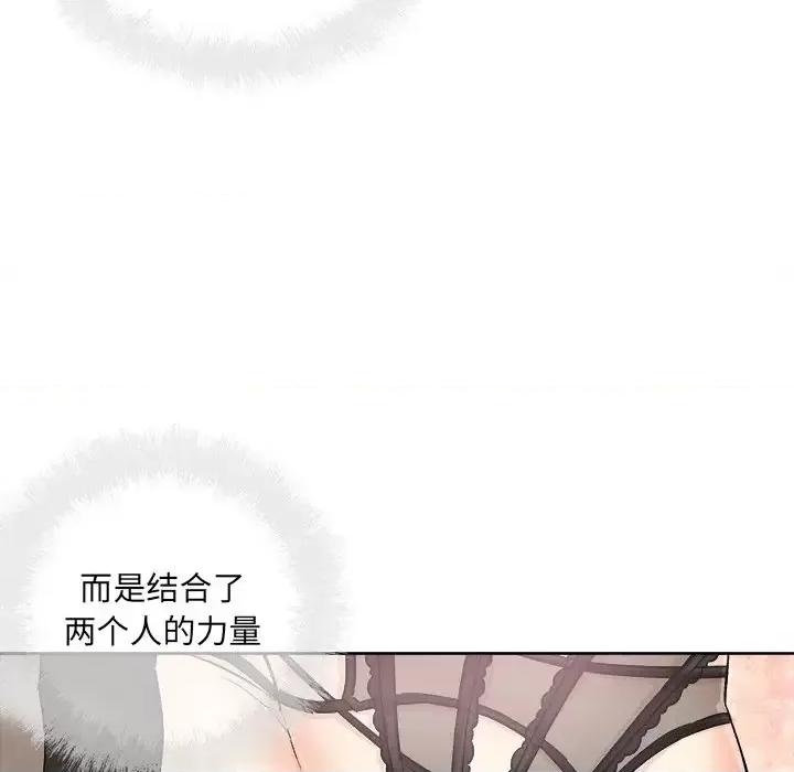 恶霸室友毋通来 最惨房东并不惨第 66 话 第101页