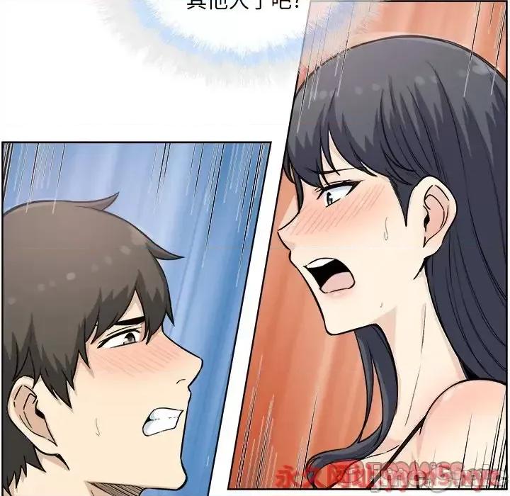 恶霸室友毋通来 最惨房东并不惨第 66 话 第105页