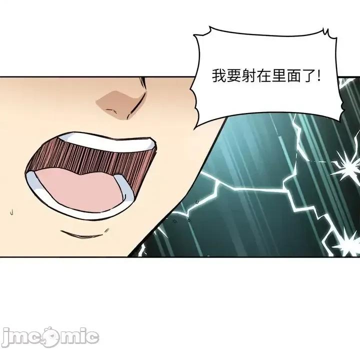 恶霸室友毋通来 最惨房东并不惨第 66 话 第110页