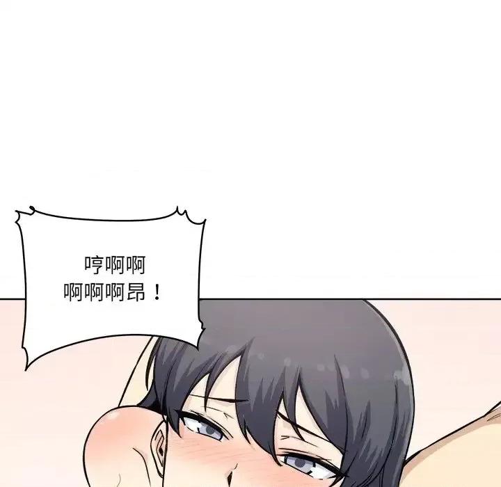 恶霸室友毋通来 最惨房东并不惨第 66 话 第114页