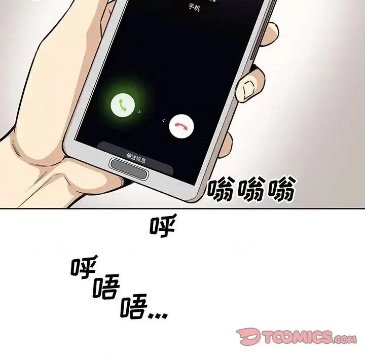 恶霸室友毋通来 最惨房东并不惨第 66 话 第117页